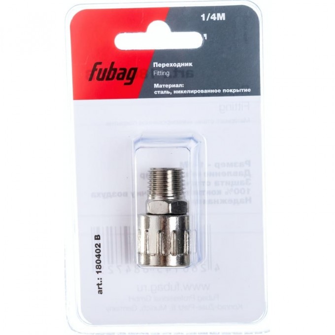 Переходник FUBAG 1/4"M с байонетной гайкой в блистере 180402 B