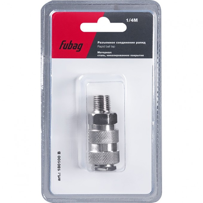 Разъемное соединение FUBAG рапид (муфта), 1/4"М 180100 B