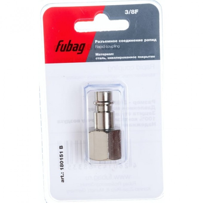 Соединение разъемное FUBAG (рапид папа — 3/8"F; блистер) 180151 B
