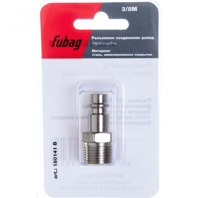 Соединение разъемное FUBAG (рапид папа — 3/8"M; блистер) 180141 B